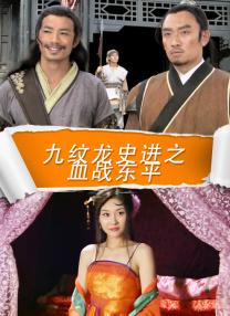 淫村母女花